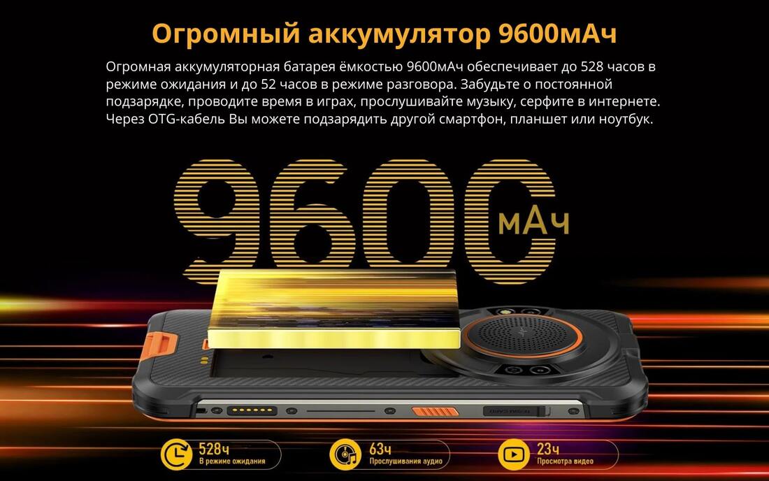 огромный аккумулятор