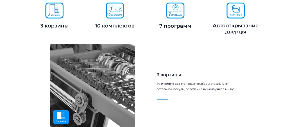 ZUGEL ZDI457 3 корзины