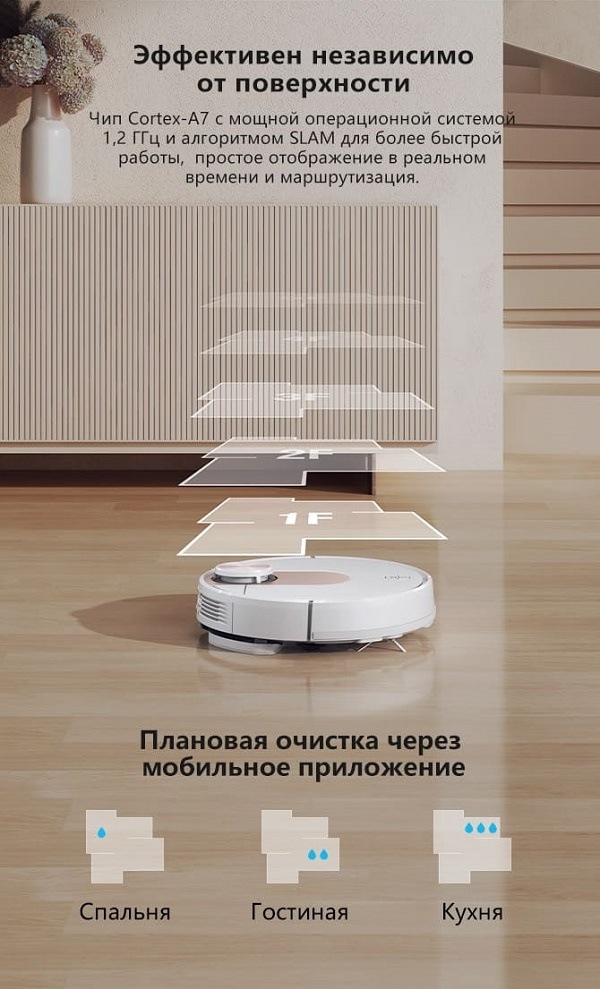 Пылесос Viomi Robot Vacuum Cleaner SE Эффективен независимо от поверхности