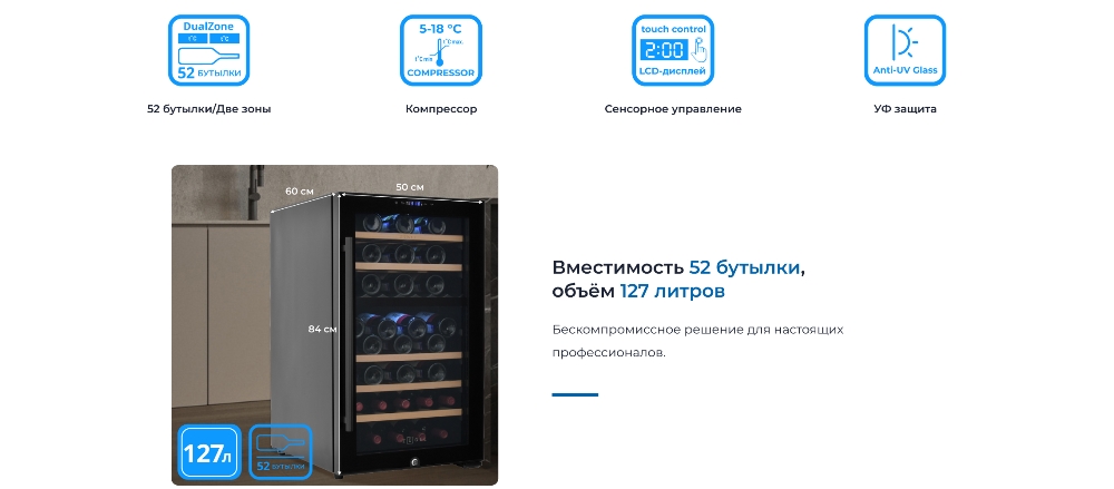 ZUGEL ZCWF521DB На 52 бутылки