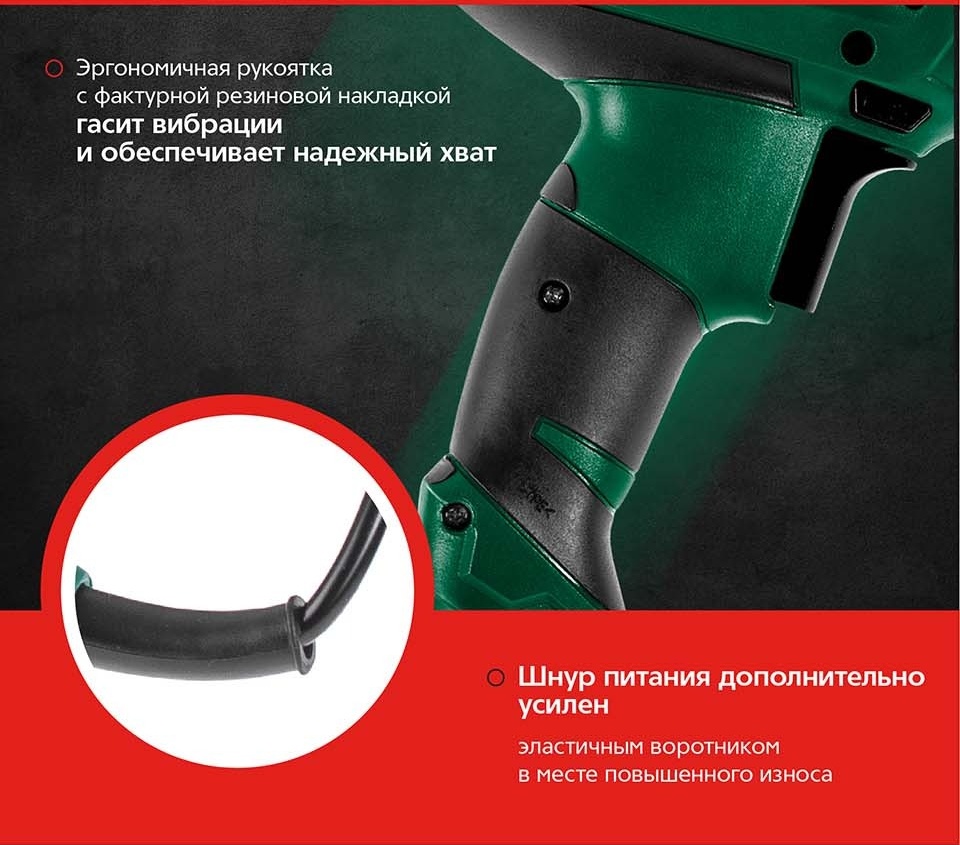 Шнур питания дополнительно усилен