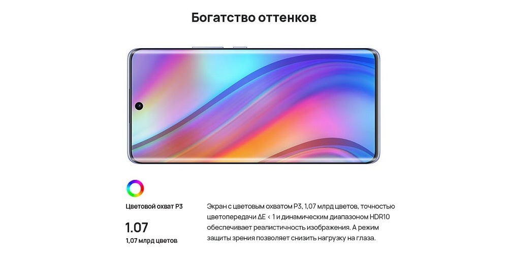 Богатство оттенков