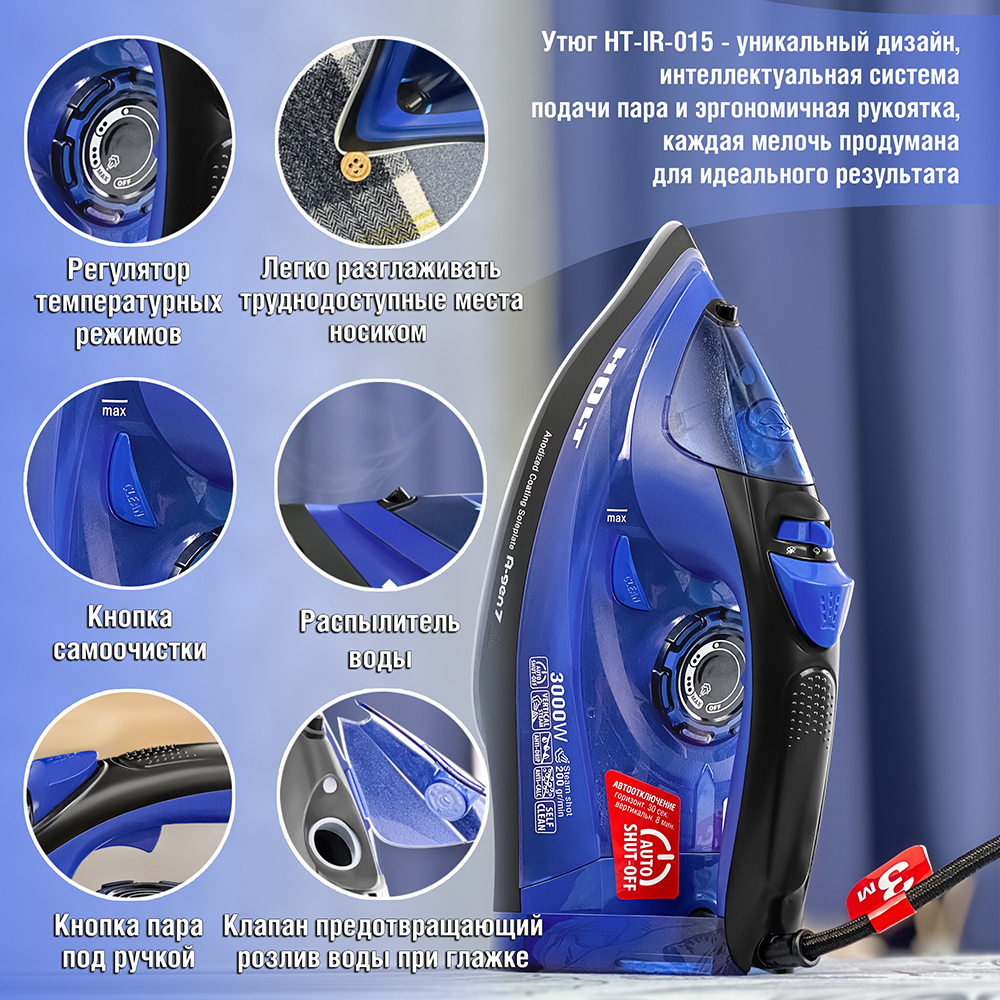 Holt HT-IR-015 (синий) Уникальный дизайн