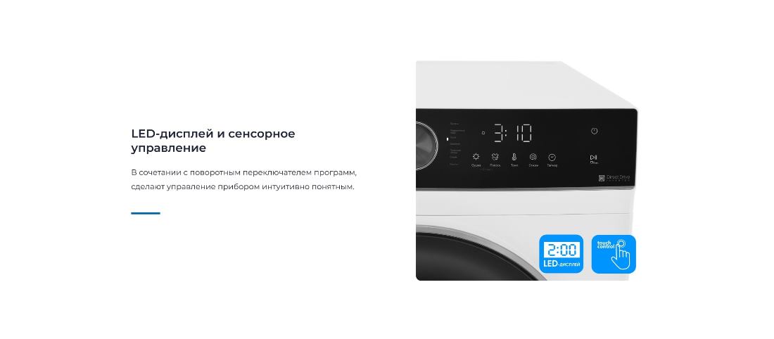 ZUGEL ZWDF10712I Сенсорное управление