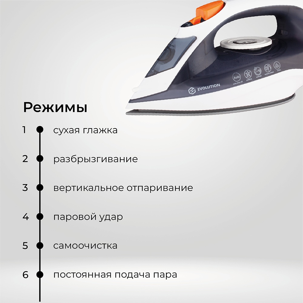 Evolution I-2227 Режимы