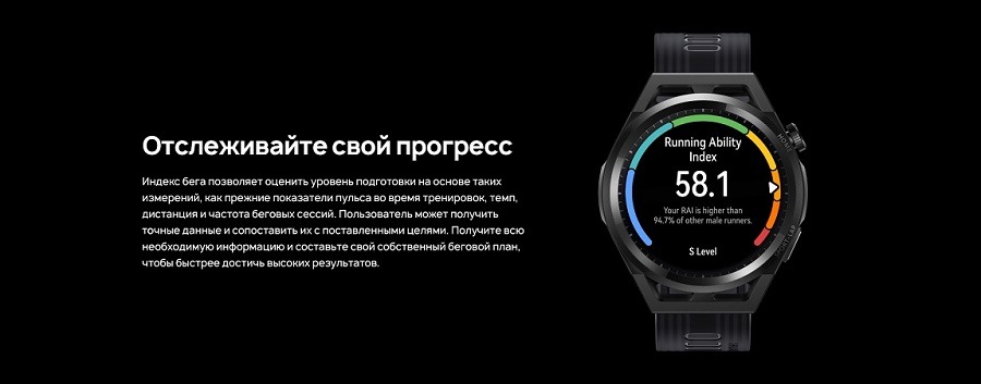 HUAWEI WATCH GT Runner Отслеживайте свой прогресс