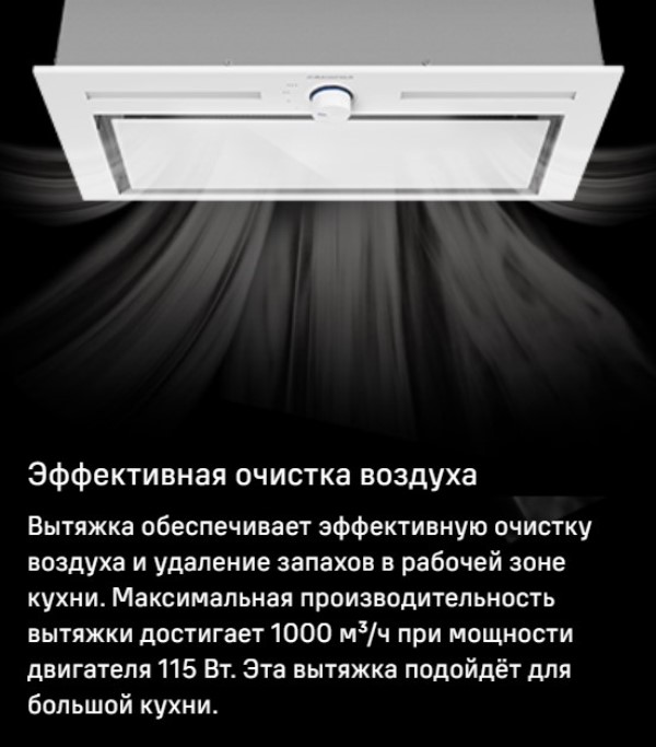 MAUNFELD Domina 60 (белый) Производительность 1000 метров кубических