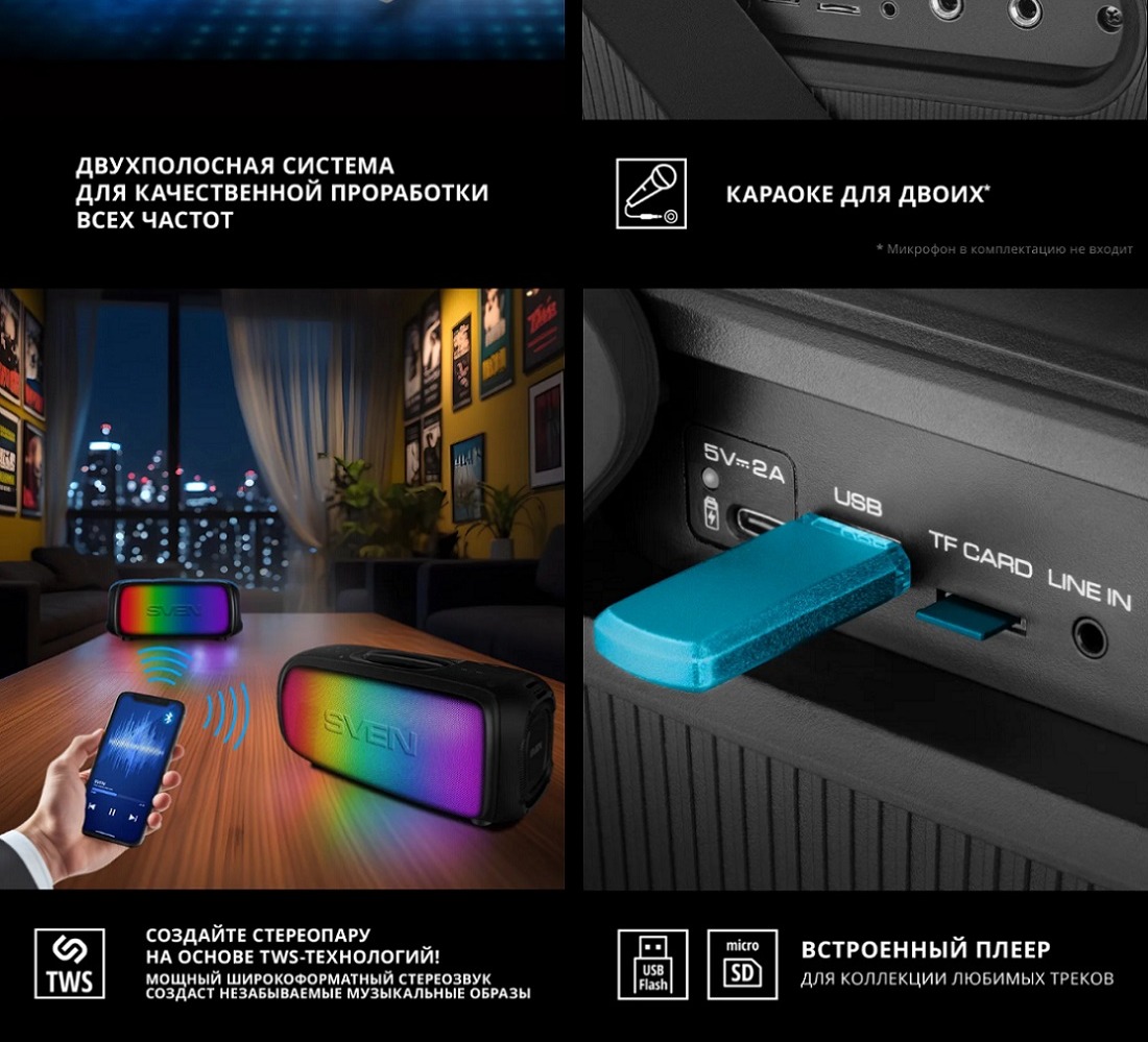 Встроенный плеер