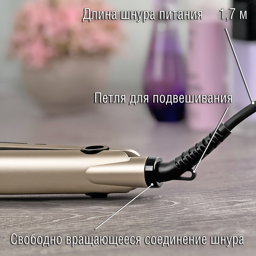 Длина шнура питания 1,7 м