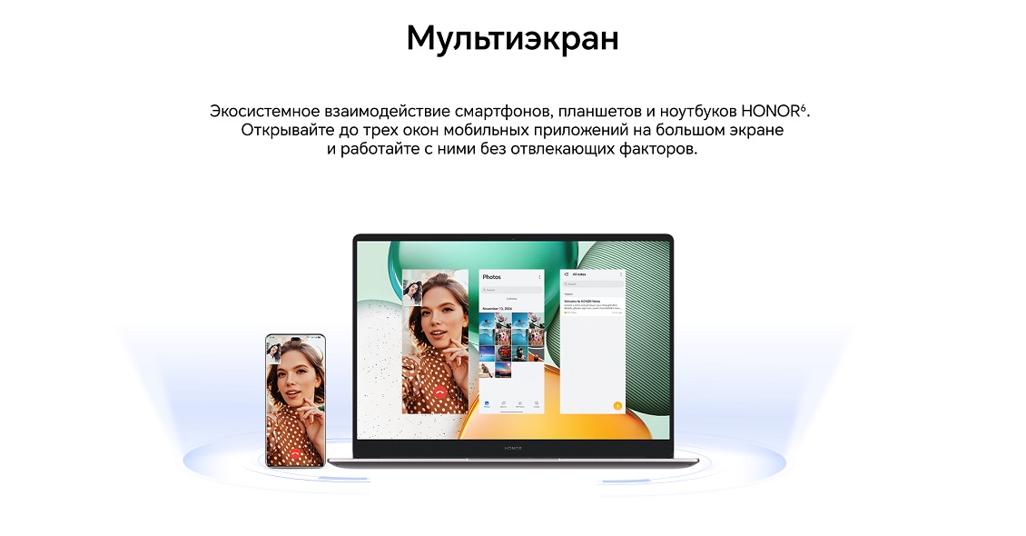 HONOR MagicBook X14 2025 Мультиэкран