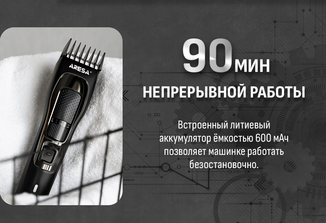 Aresa AR-2252 Литиевый аккумулятор