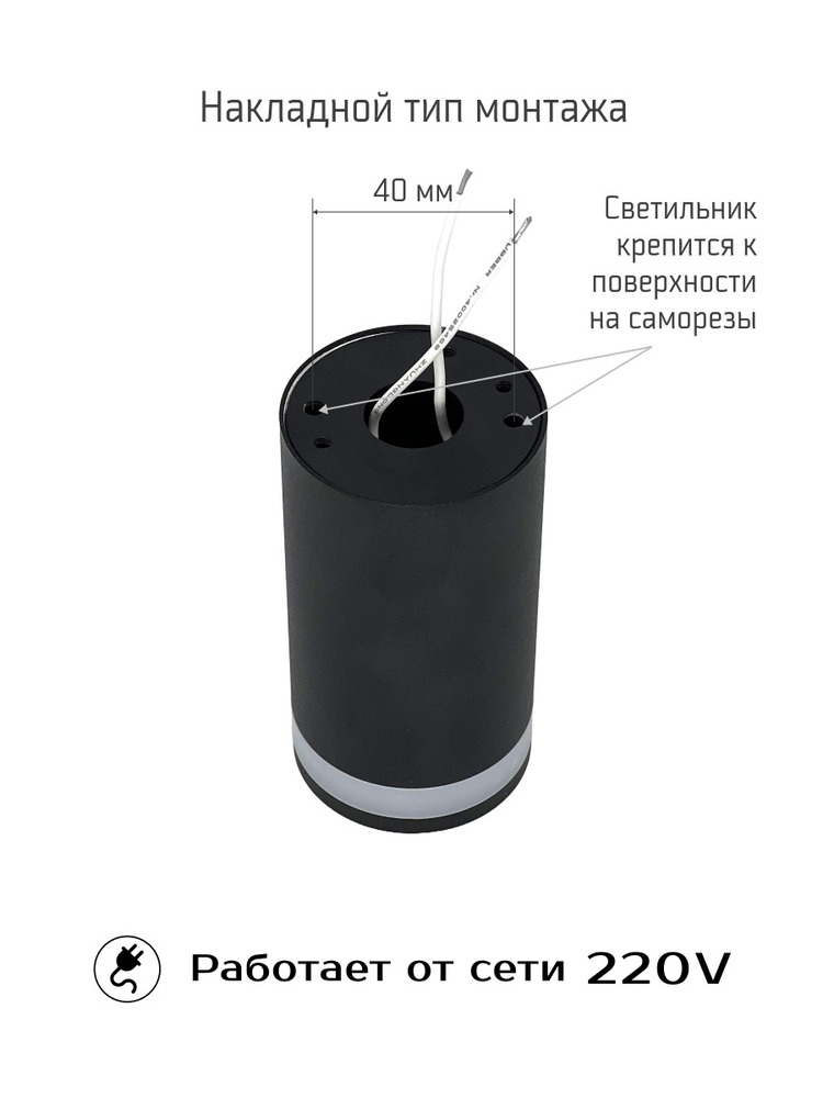 накладной тип