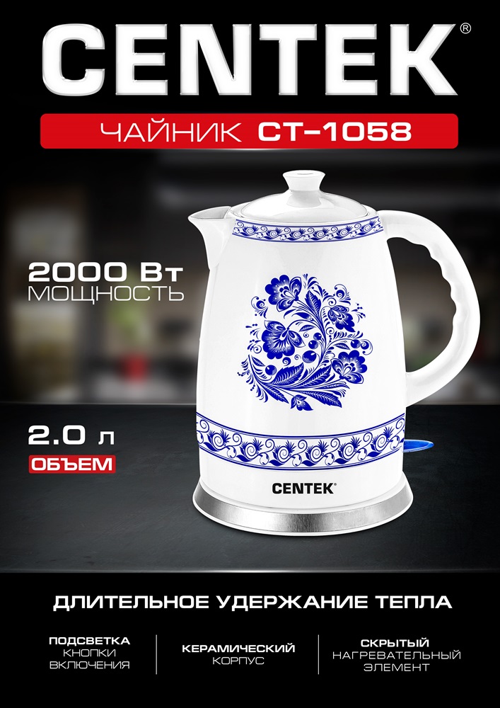 Чайник электрический