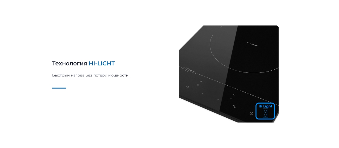 ZUGEL ZEHF280B Быстрый нагрев