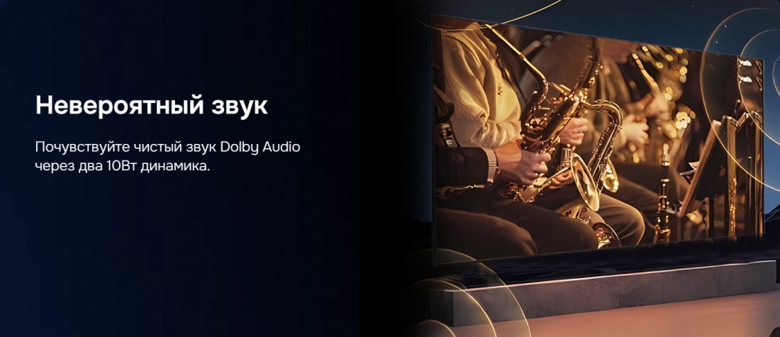 Hikers 32HTF01 Два динамика 10 Вт