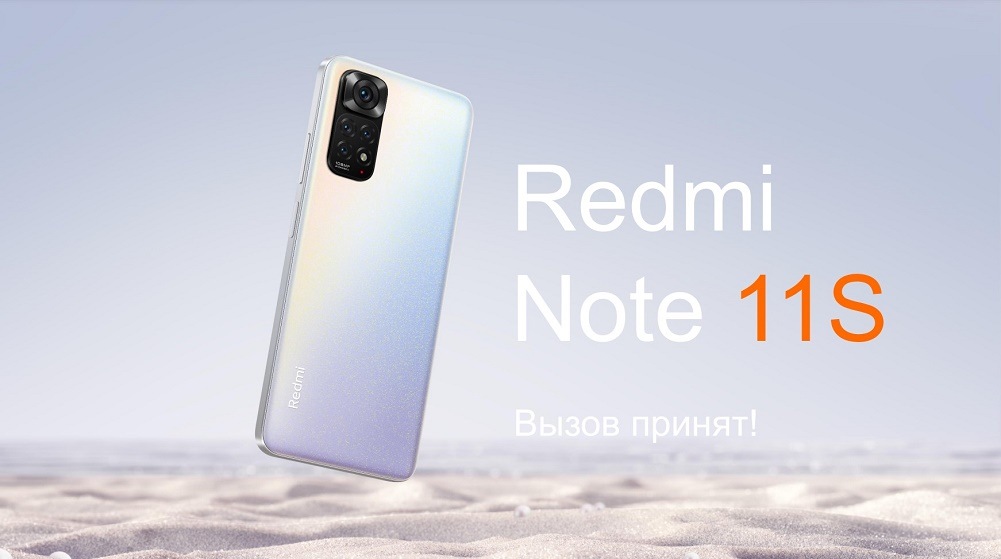 Вызов принят