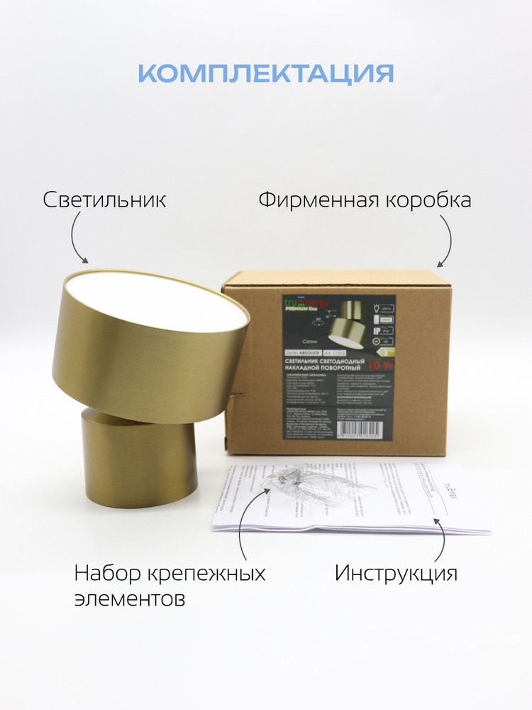 комплектация