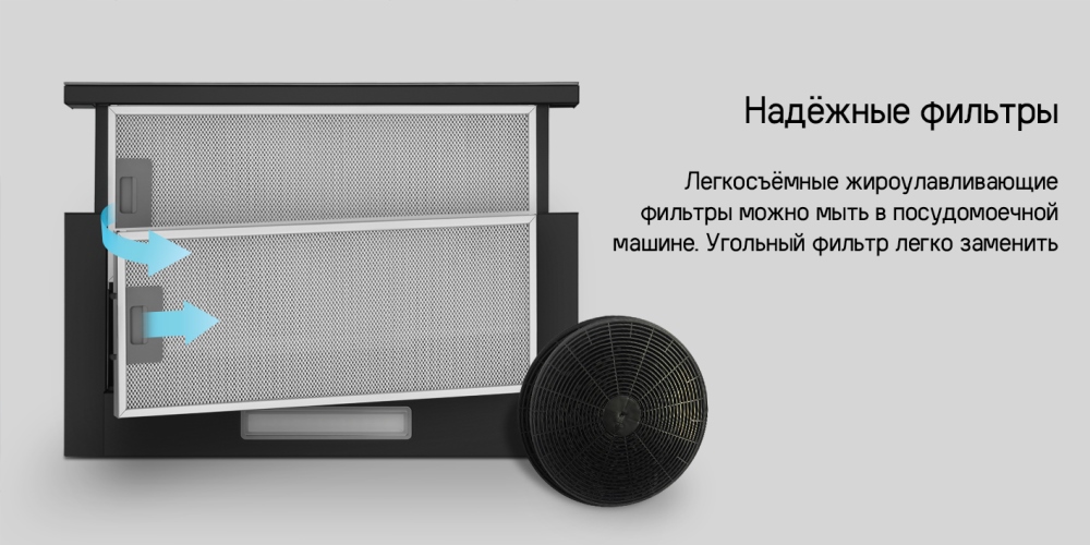 MAUNFELD Clyde 60 Надежные фильтры