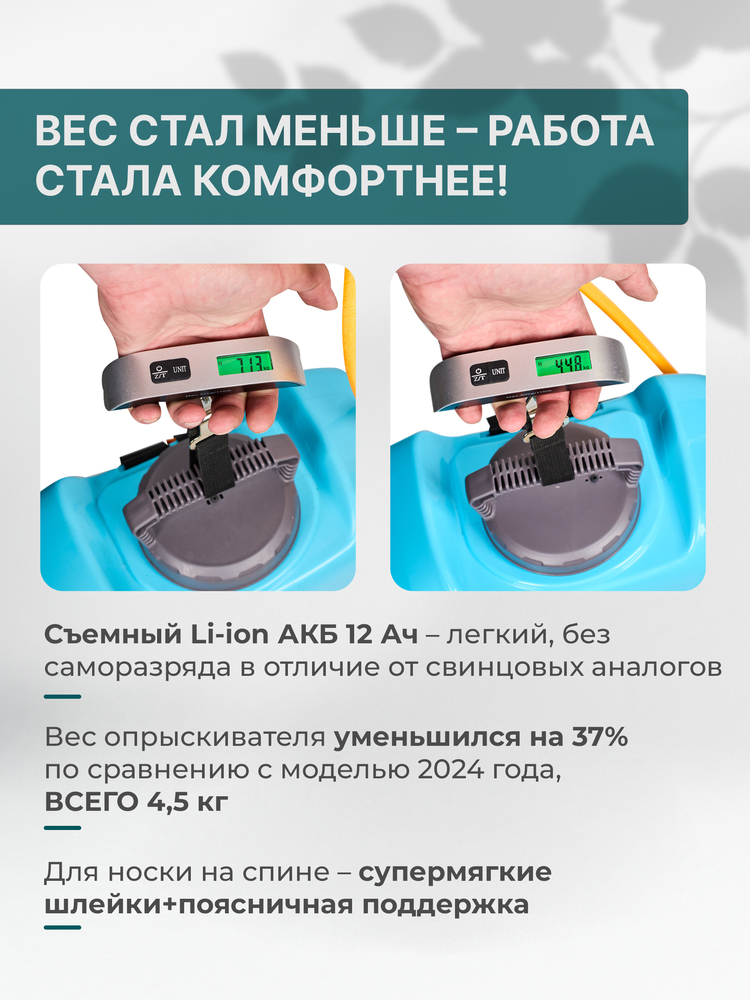 Опрыскиватель GPT ZFB-20 съемный аккум