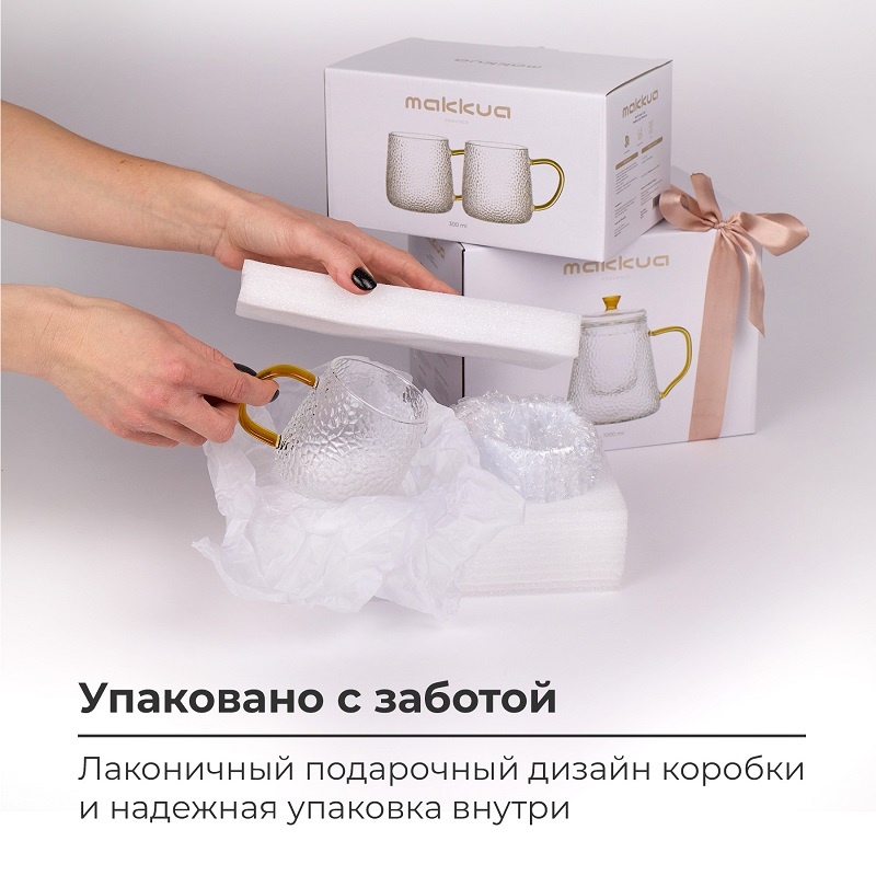 Makkua Cup Provance CP300 Упаковано с заботой