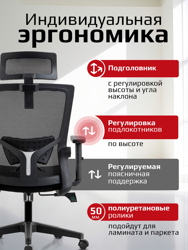 индивидуальная эргономика 