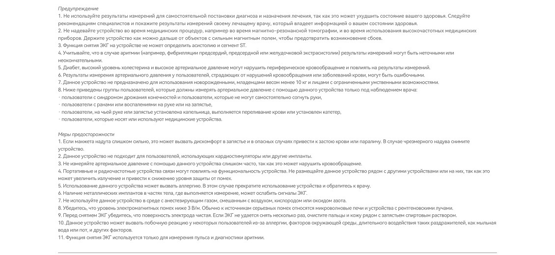 Предупреждения