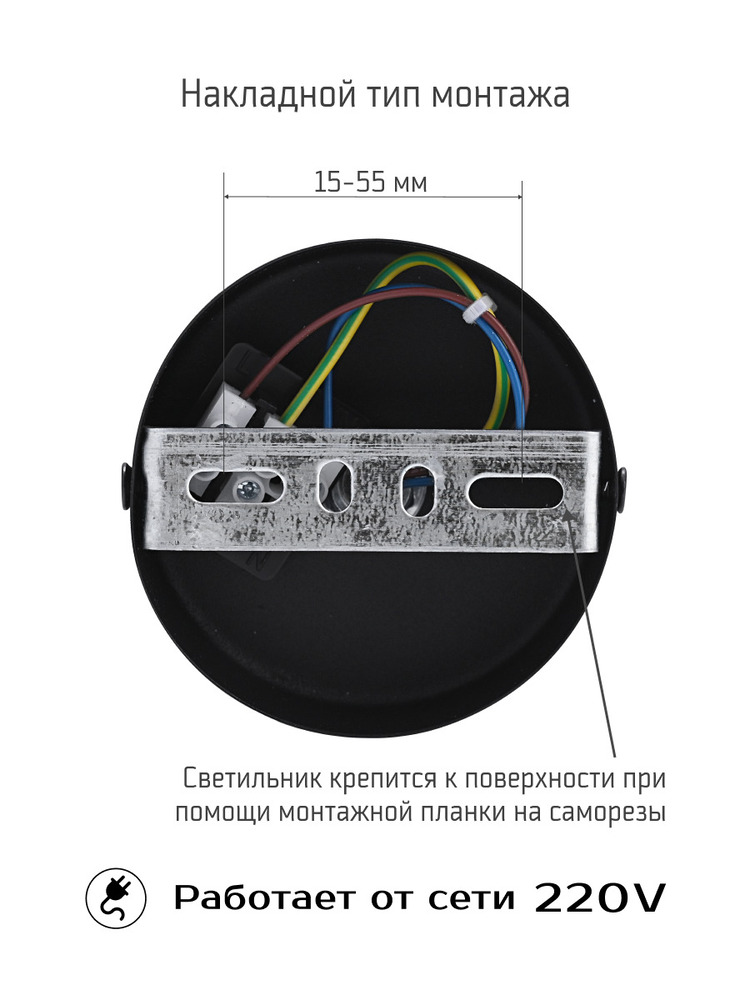 накладной тип