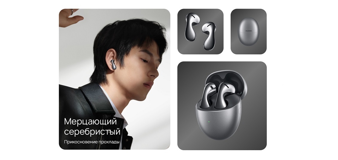 HUAWEI FreeBuds 5 Мерцающий серебристый
