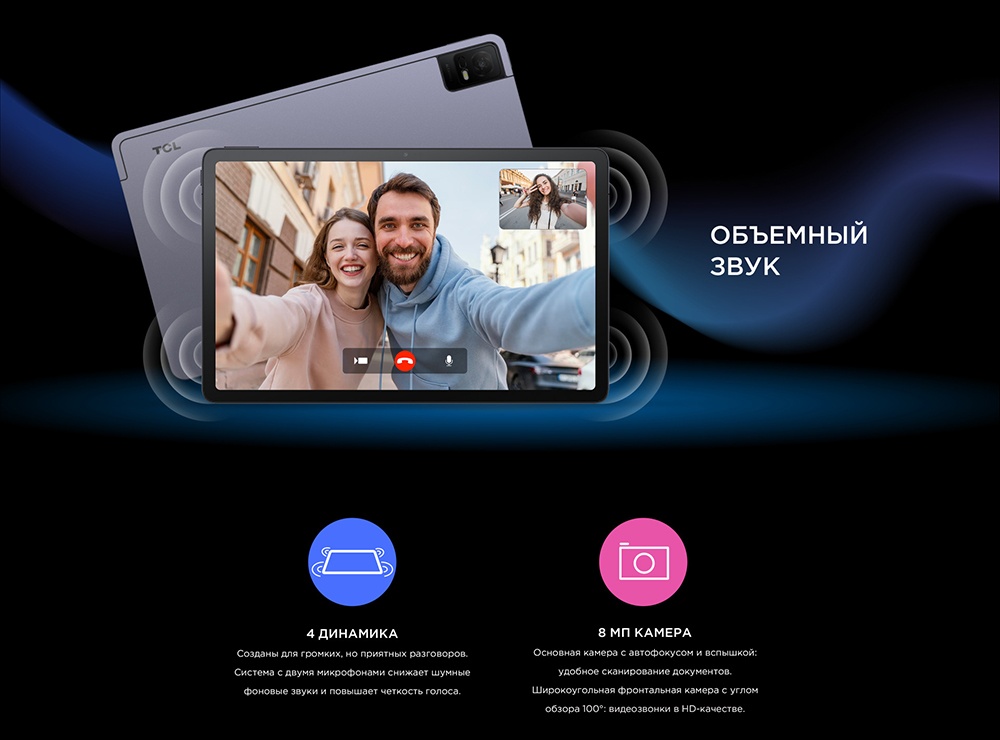 TCL NXTPAPER 11 9466X 4GB/128GB (темно-серый) + чехол  Объемный звук