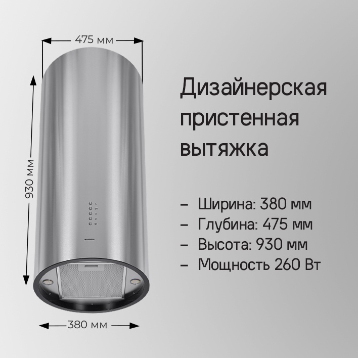 MAUNFELD Lee Wall 39 Дизайнерская пристенная вытяжка