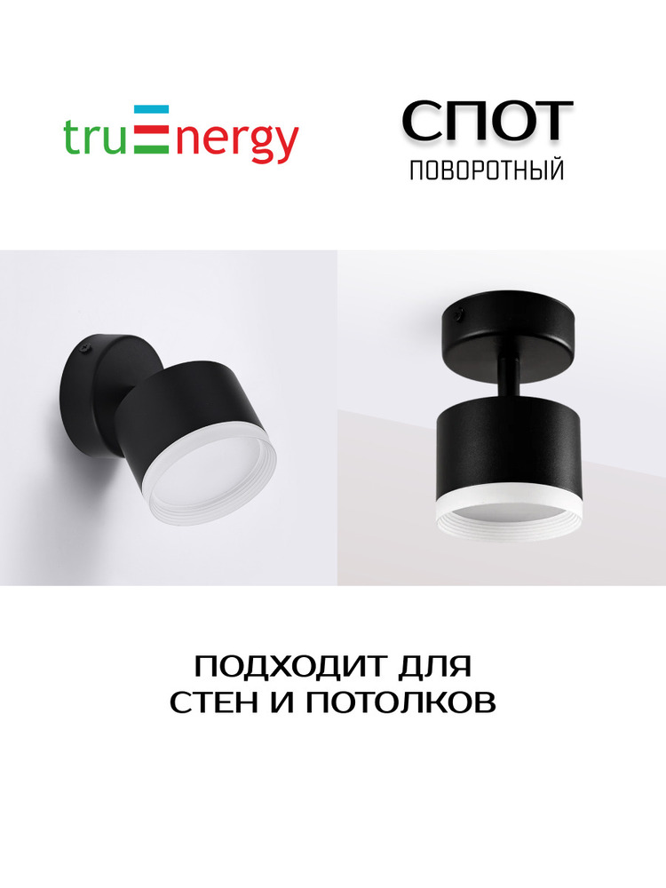 спот поворотный