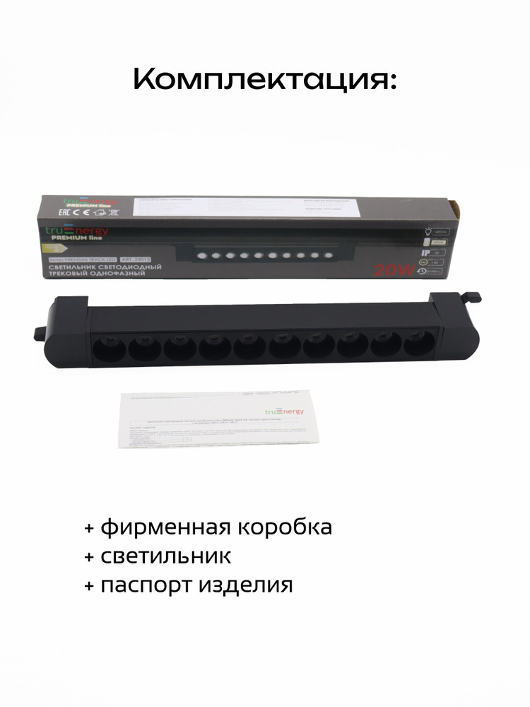 комплектация