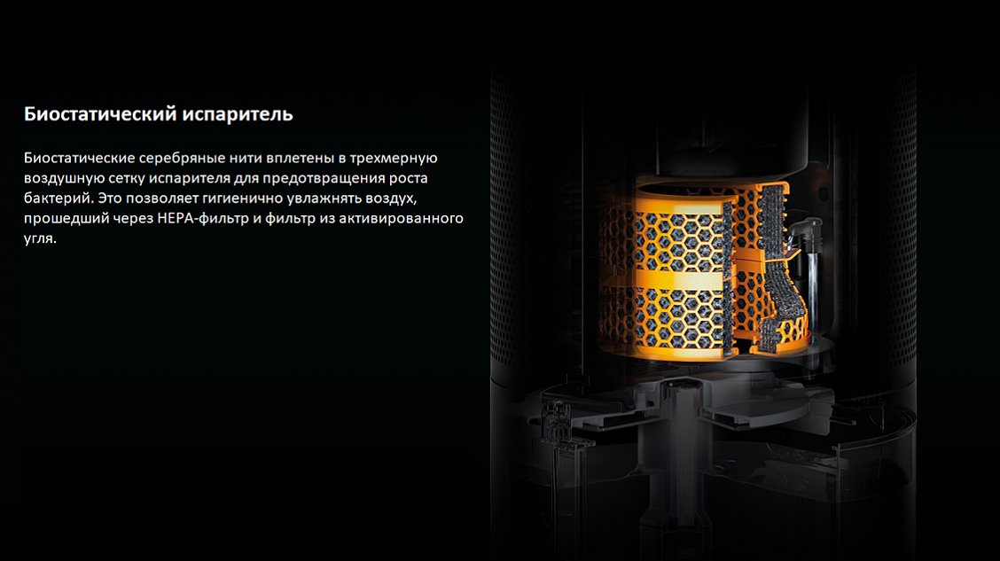 Биостатический испаритель