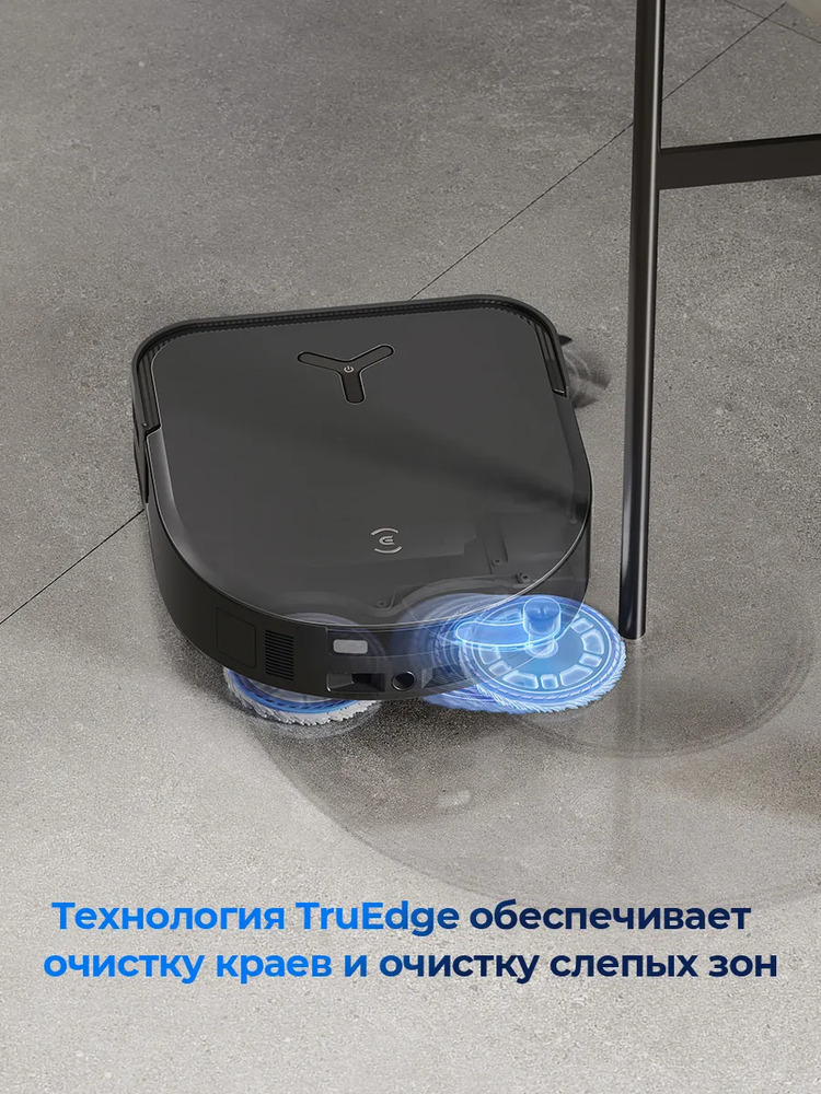 Робот-пылесос Ecovacs X5 PRO очистка краев