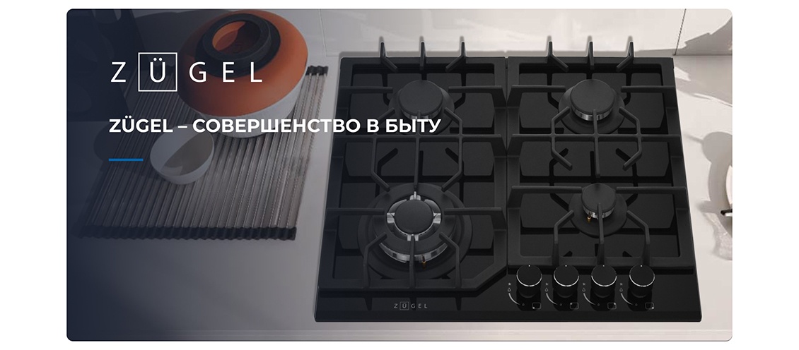 ZUGEL ZGH601B Совершенство в быту