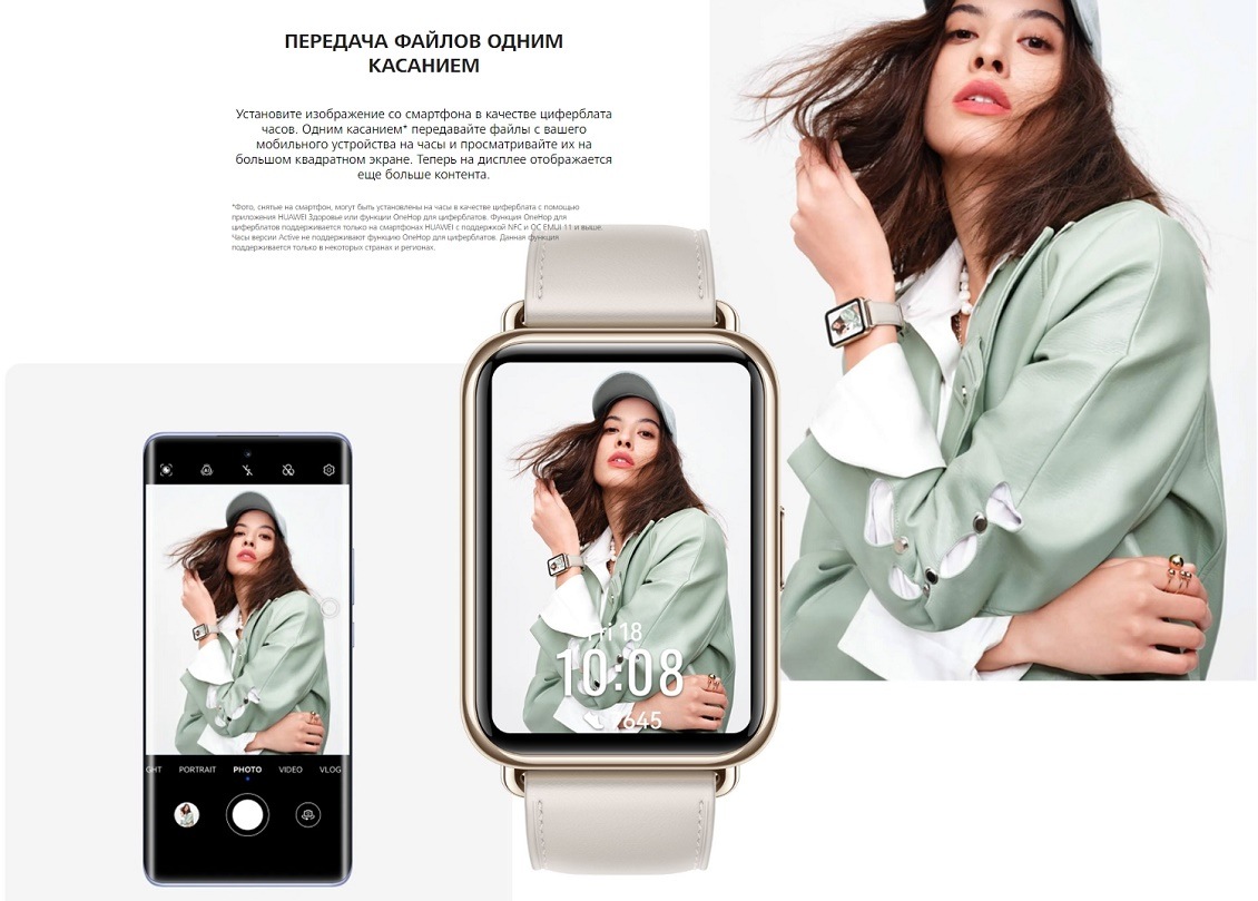 HUAWEI Watch Fit 2 ПЕРЕДАЧА ФАЙЛОВ ОДНИМ КАСАНИЕМ