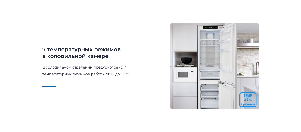 ZUGEL ZRI2002FNF 7 температурных режимов