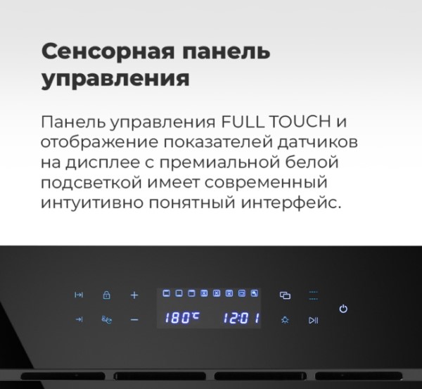 Сенсорная панель управления