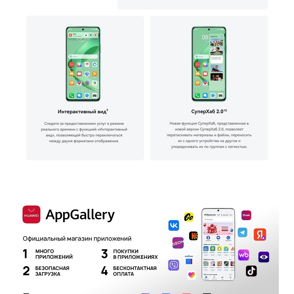 Huawei nova 12 SE BNE-LX1 8GB/256GB Магазин приложений