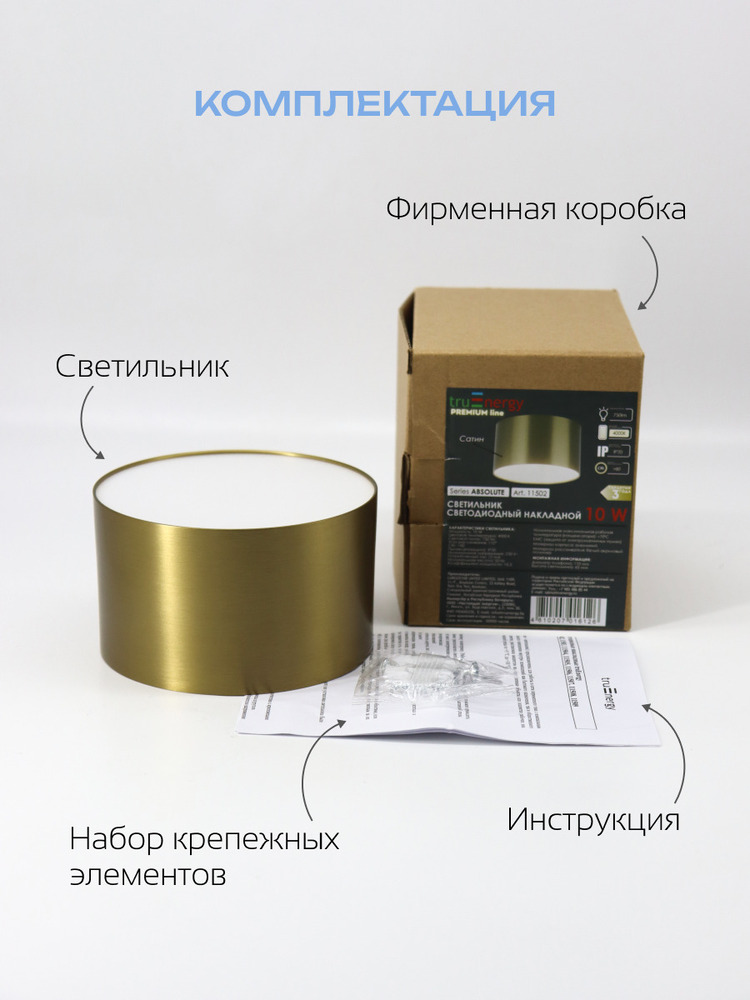 комплектация