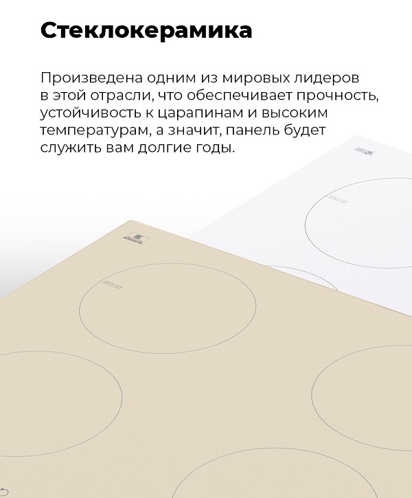 MAUNFELD EVI.594 Стеклокерамика