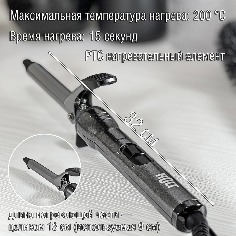 Holt HT-HC-006 Максимальная температура