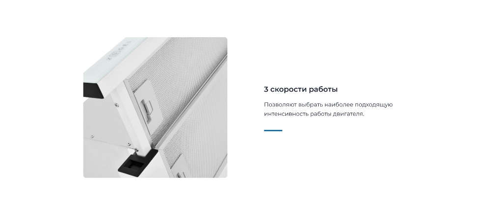 ZUGEL ZHT652GW 3 скорости работы