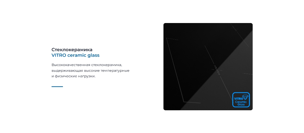 ZUGEL ZIH617B Стеклокерамика