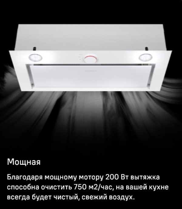 MAUNFELD CROSBY ROCKY 60 Мощность мотора 200 Вт