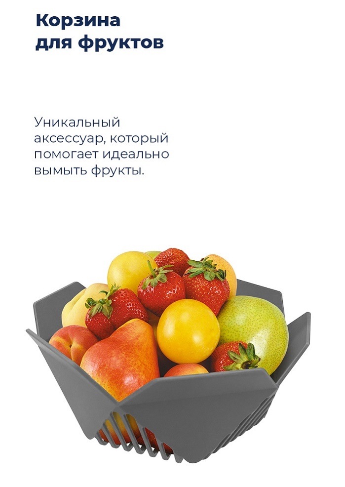 Корзина для фруктов