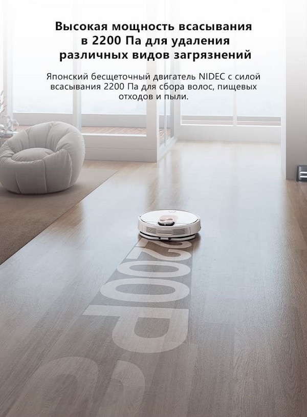 Пылесос Viomi Robot Vacuum Cleaner SE Высокая мощность всасывания