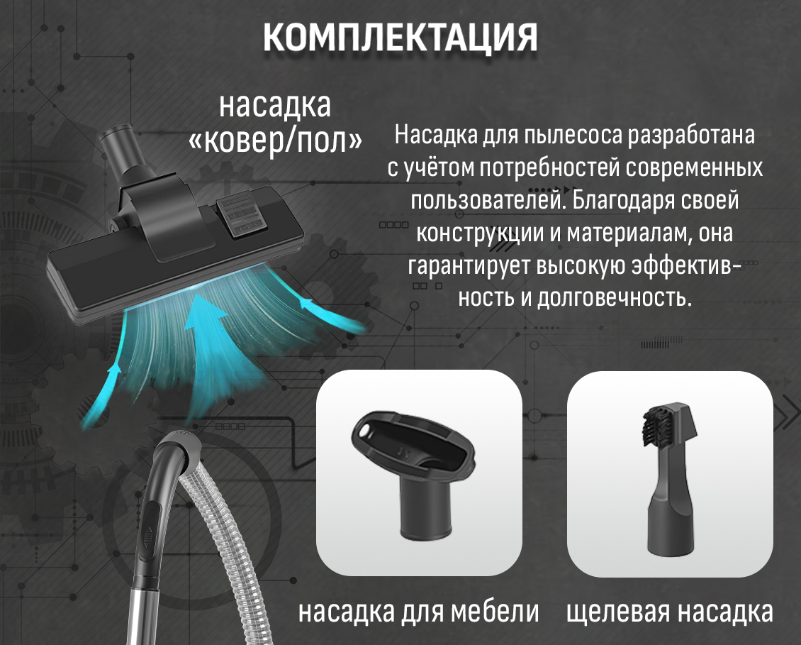 Aresa AR-2404 Комплектация