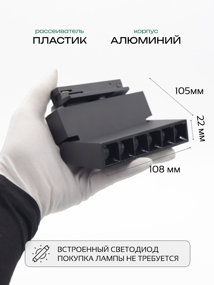 Светильник светодиодный трековый TRUENERGY 24032  размеры