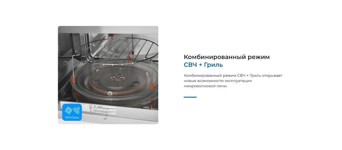 ZUGEL ZMO251W Комбинированный режим